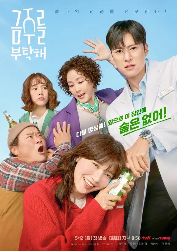 Please Stop Drinking